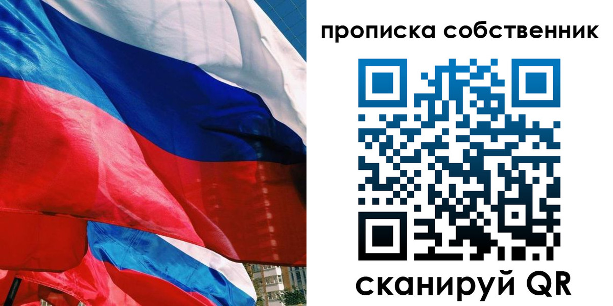 прописка для школы в Гурьевске