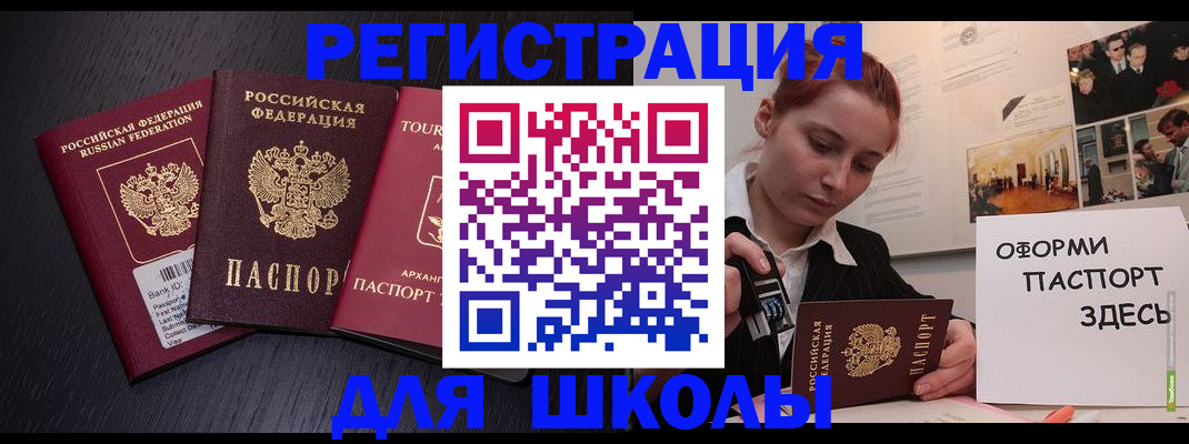 миграционный учет в Гурьевске