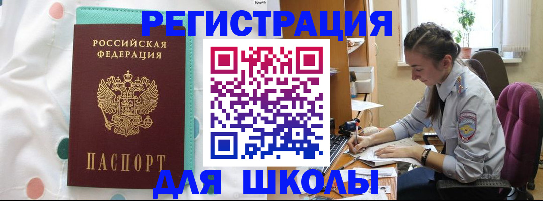миграционный учет в Гурьевске