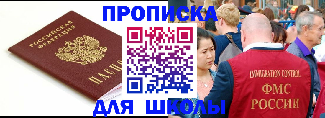 временная регистрация для всех в Гурьевске