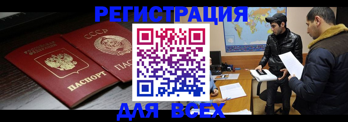 временная регистрация надежно в Гурьевске