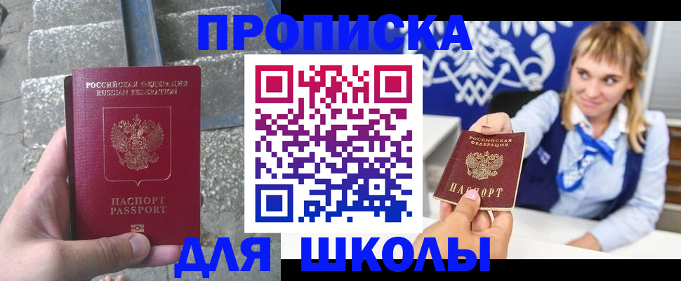 временная регистрация купить в Гурьевске