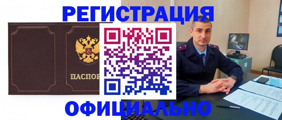 прописка иностранных граждан в Гурьевске