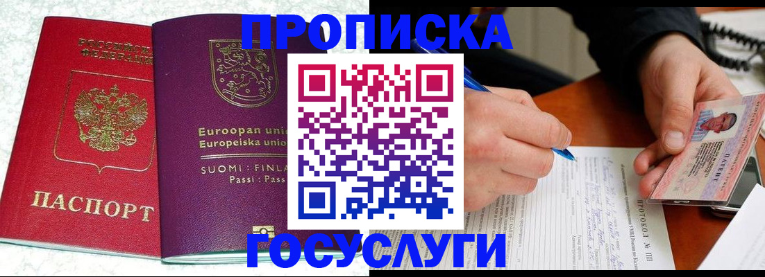 регистрация в Гурьевске