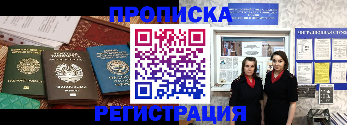 временная регистрация гарантия в Гурьевске