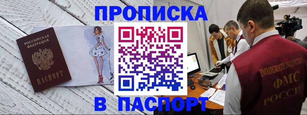 временная регистрация 2025 в Гурьевске